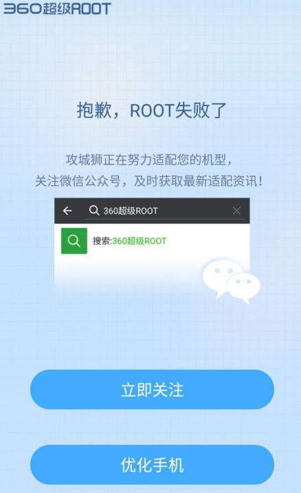 360 Root Apk